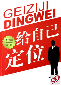 企業(yè)如何利用定位進(jìn)行網(wǎng)站建設(shè)_廣州網(wǎng)站制作公